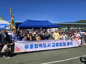 안동시 임하면 - 대구 이천동, 우호협력도시 교류 방문