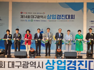 ‘14회 전국상업경진대회’ 대구 학생 99명 출전!