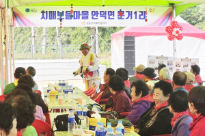 청송군, ‘2024 힐링피크닉’ 추진