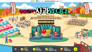 사과의 계절 가을, 청송사과축제가 온다!