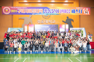 구미시 여성대학 총동문회, 한마음 페스타로 뜨거운 열기