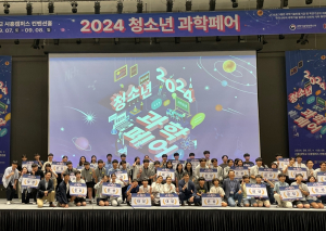 대구 청소년, 과학페어 빛냈다