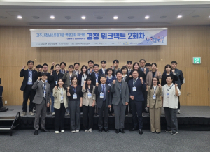 경주시, 경청 워크넥트 워크숍 성료