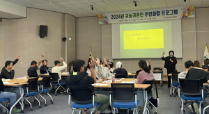 공감·소통으로 만들어가는 행복한 우리 마을