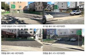 달성군, 관내 주차난 해소 위해  공한지 임시주차장 조성