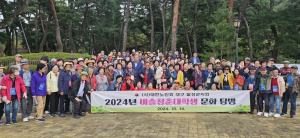 달성군 비슬청춘대학, 문화탐방 실시