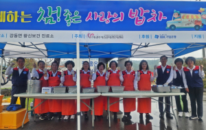 한국자유총연맹 경주시, 사랑의 밥차 진행