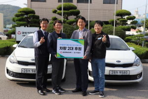 대성에너지, 청구재활원 차량 후원