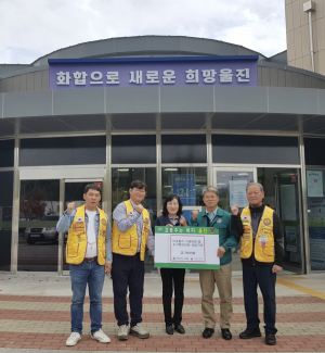 울진 죽변라이온스, 성금 기탁