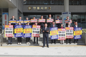 안동시의회, TK 행정통합 반대 '결사항쟁'