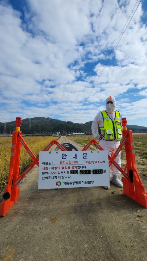 문경시, 소 럼피스킨 대응···긴급 차단방역