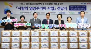 달서구, 취약계층 건강지원 영양꾸러미 전달