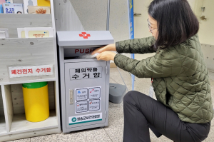 “폐의약품 잘 못 버리면 지구 병들어요”