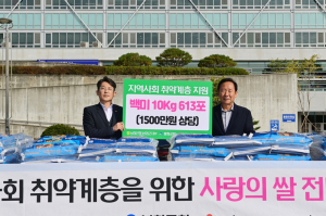 NH 봉화군, 햅쌀 613포 기탁