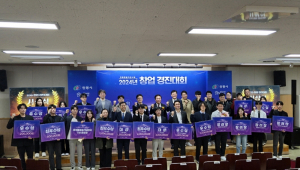 국립안동대서 ‘2024년 창업 경진대회’ 개최