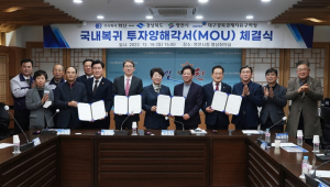 국내복귀···(주)화신, 영천에 車 생산시설 준공