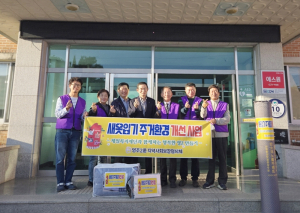 영주2동, 독거 가구 주거 개선