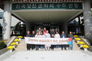 안동시, 독립운동가 후손 초청