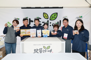 예천군농기센터 '맛뜰리:예' 가공상품 선보여