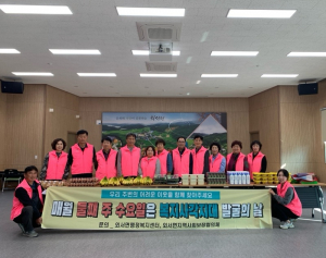 상주 외서 시민단체, 식품 나눔