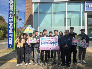 성주 금수강산면, 기부금 교류