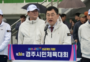 APEC 성공개최 기원···경주시민들 '한마음'