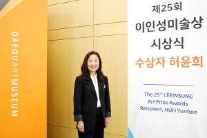 ‘이인성미술상’ 수상자 허윤희 작가 선정