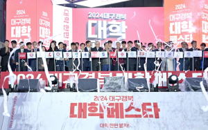 지역 17개 대학생들 도심에서 '소통의 場'