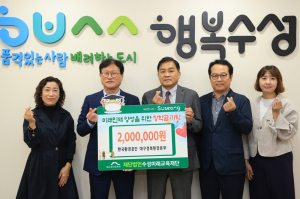 수성미래교육재단, 인재 발굴 업무협약