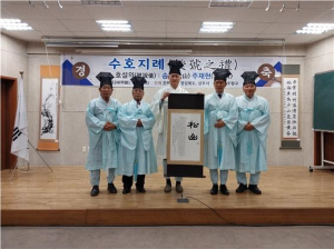 상주향교, 수호지례 의식 가져