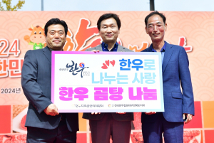 전국한우협 경산, 곰탕 기부