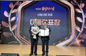 ㈜네이처팜 대표, 삼림사업 표창