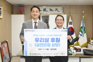 NH농협 대구, 달성군 취약층 백미 600포 나눔