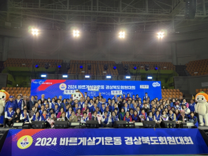 바르게살기운동 고령군협, 경북도대회 참석