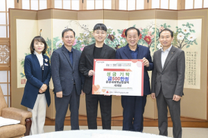 문경 옛날찹쌀떡, 성금 기탁