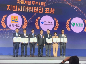 영양군, 취약지 생활개선···기관표창 결실