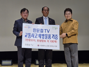 봉화군, 한문철 변호사 특강