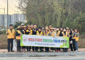 영주 가흥2동 적십자, 환경 봉사