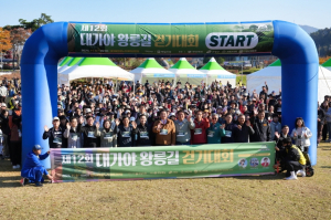 대가야왕릉길 걷기···고령 가을 정취 만끽