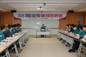 포항시, 겨울철 한파 대비 행정력 집중