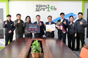 군위군, 친환경농자재 지원 평가 우수상