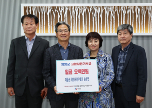 울산 영양향우회, 고향 기부금