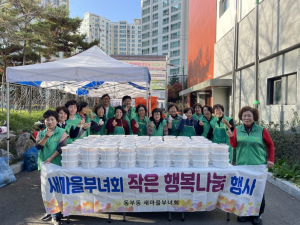 경산 동부동 부녀회, 음식 나눔