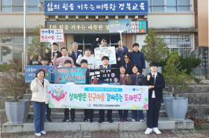 청송청소년상담센터, 홍보 활동