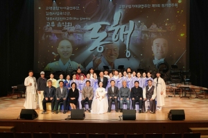 2024 고령 가얏고 음악제 열려