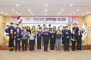 청송군 신규 공무원 정책아이디어 발굴 활동