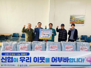 영주 알찬신협, 성품 기부