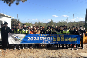 영덕 안전재난과, 농촌 돕기