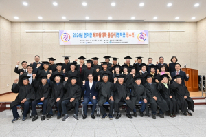영덕군 해파랑대학 종강식