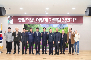 청송군 '갑오의병' 창의 130주년 학술회의